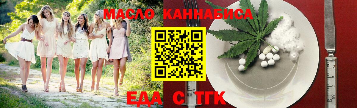 Canna-Cookies конопля  Вход с VPN  Надым 
