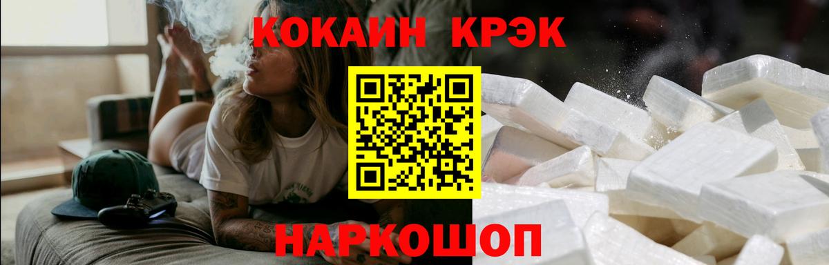Cocaine 98% Надым