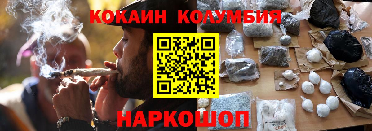 Кокаин Перу  КОКАИН Колумбийский  где купить наркотик  Вход с VPN  Надым  КОКАИН 