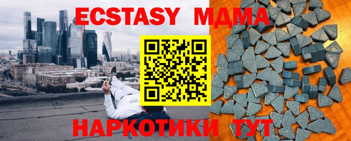 Экстази 250 мг Надым