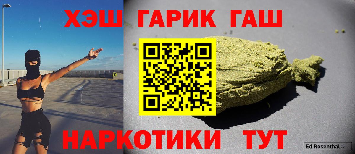 Гашиш хэш  Вход с VPN  ГАШ Cannabis  Надым 