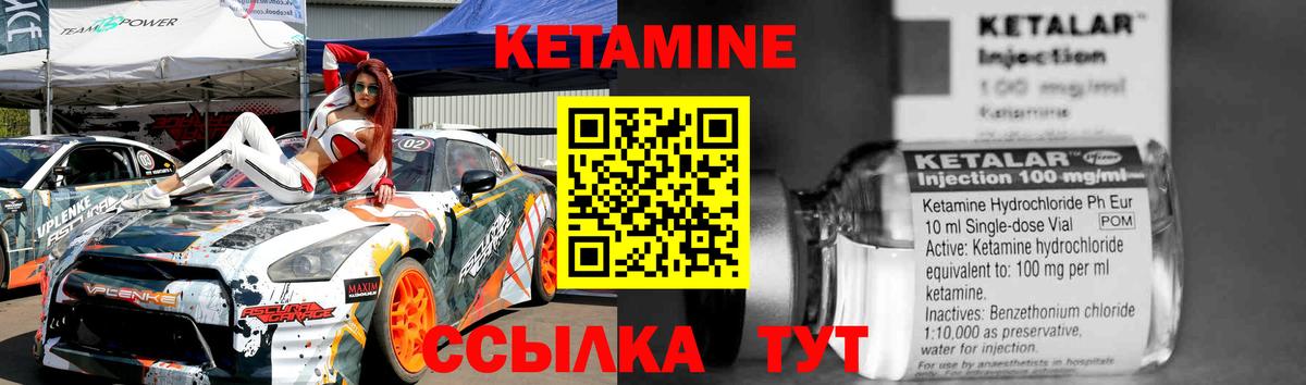 Надым  Кетамин VHQ  Вход с VPN 