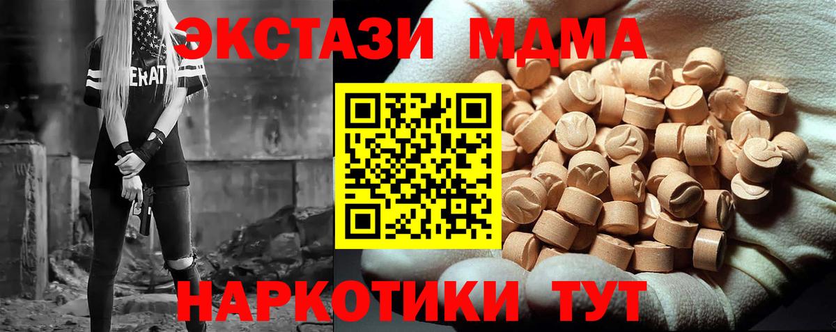 MDMA Molly Надым