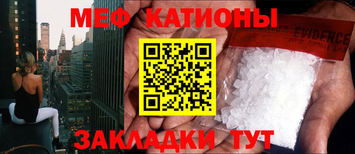 МЯУ-МЯУ  МЕФ VHQ  Вход с VPN  Надым  Меф 4 MMC 
