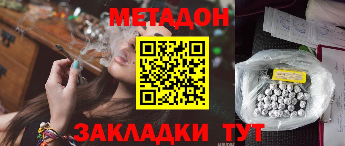 Метадон белоснежный  Вход с VPN  Надым 