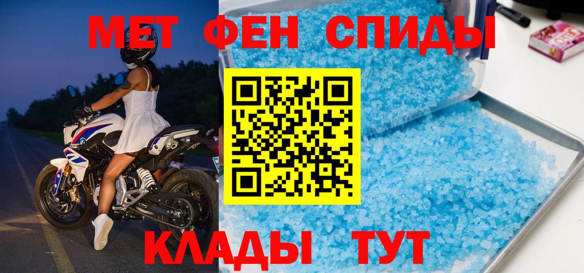 МЕТАМФЕТАМИН винт  МЕТАМФЕТАМИН винт  Вход с VPN  Надым 