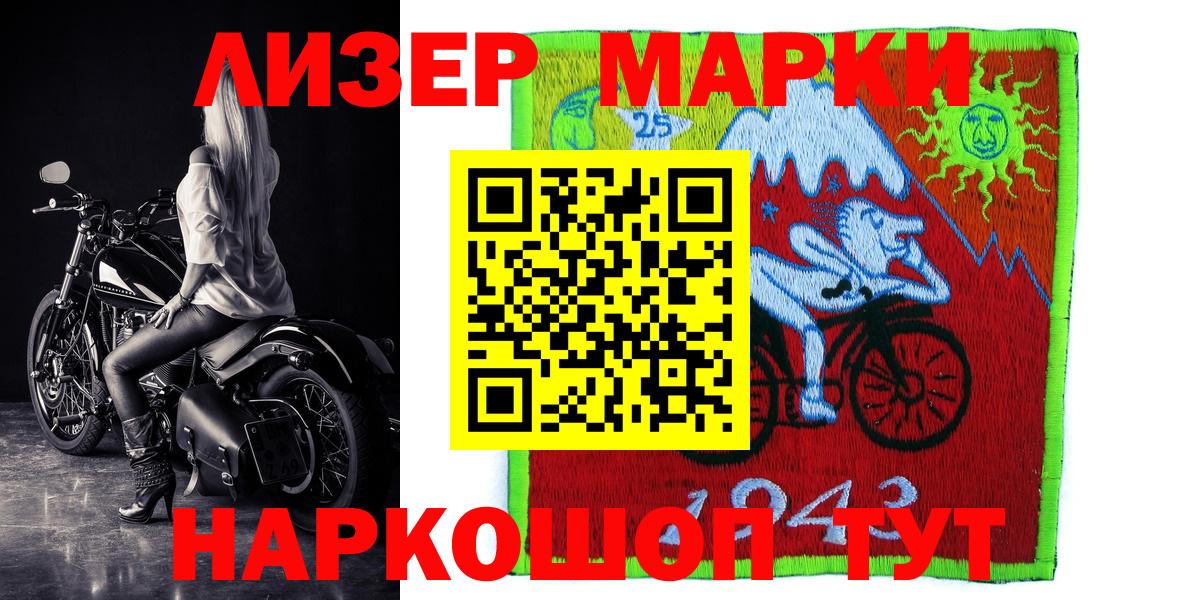 наркота  Марки 25I-NBOMe  Вход с VPN  Наркотические марки 1,5мг  Наркотические марки 1,5мг  Надым 