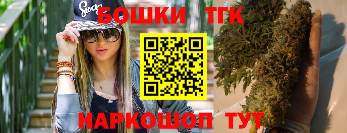 Бошки Шишки MAZAR  Конопля Bruce Banner  Надым  Вход с VPN  Шишки марихуана планчик 